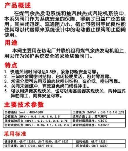 KD7T42/3P型彈簧式(緊急切斷)快關(guān)蝶閥 KD7T42/3P型彈簧式(緊急切斷)快關(guān)蝶閥