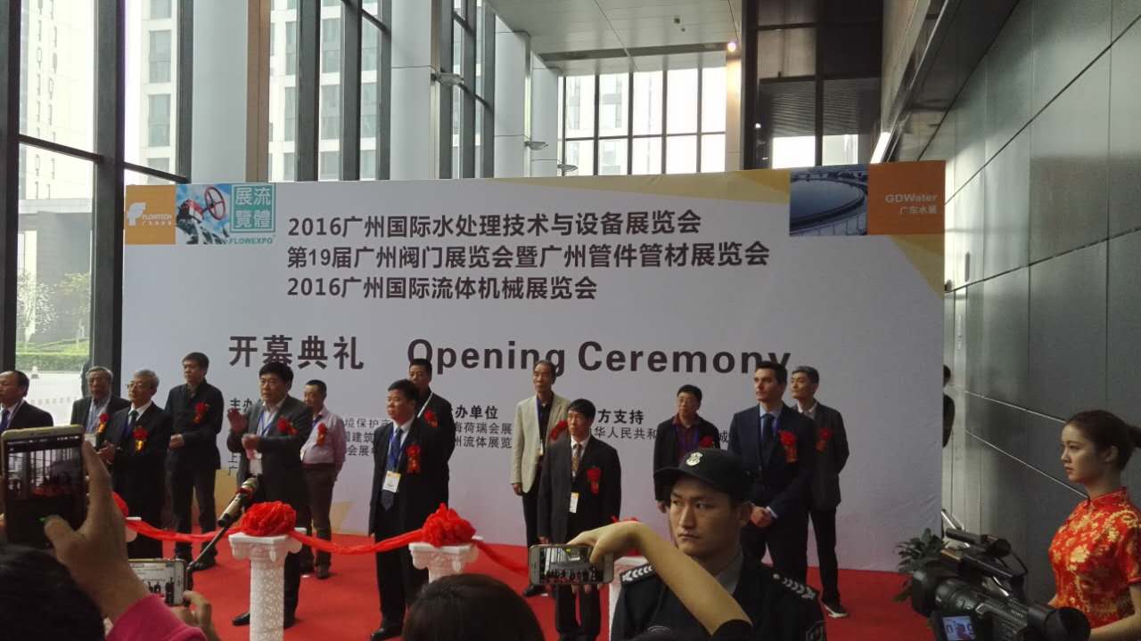 2016廣州國(guó)際流體機(jī)械展覽會(huì)開(kāi)幕式現(xiàn)場(chǎng) 2016廣州國(guó)際流體機(jī)械展覽會(huì)開(kāi)幕式現(xiàn)場(chǎng)