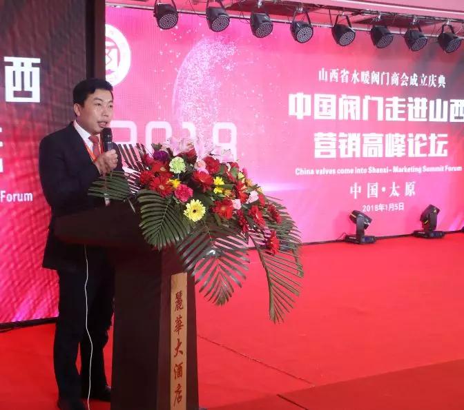 山西省水暖閥門商會(huì)會(huì)長王福寧演講 山西省水暖閥門商會(huì)會(huì)長王福寧演講