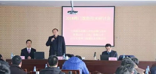 2018年閥門逸散技術(shù)研討會(huì)在江蘇神通閥門公司成功舉辦