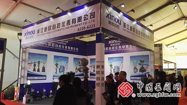 浙江新歐自控儀表有限公司參加2018第二屆龍灣(中國閥門城)閥門展覽會 浙江新歐自控儀表有限公司參加2018第二屆龍灣(中國閥門城)閥門展覽會