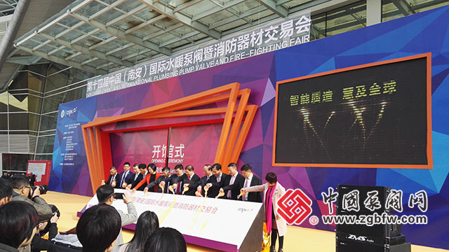 2018第十四屆中國(guó)(南安)國(guó)際水暖泵閥暨消防器材交易會(huì)(CNPV2018) 2018第十四屆中國(guó)(南安)國(guó)際水暖泵閥暨消防器材交易會(huì)(CNPV2018)