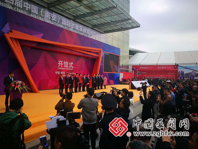 2018第十四屆中國(guó)(南安)國(guó)際水暖泵閥暨消防器材交易會(huì)(CNPV2018)在福建成功國(guó)際會(huì)展中心隆重開幕 2018第十四屆中國(guó)(南安)國(guó)際水暖泵閥暨消防器材交易會(huì)(CNPV2018)在福建成功國(guó)際會(huì)展中心隆重開幕
