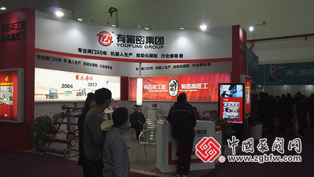 有氟密集團(tuán)參加2018第十四屆中國(guó)(南安)國(guó)際水暖泵閥暨消防器材交易會(huì) 有氟密集團(tuán)參加2018第十四屆中國(guó)(南安)國(guó)際水暖泵閥暨消防器材交易會(huì)