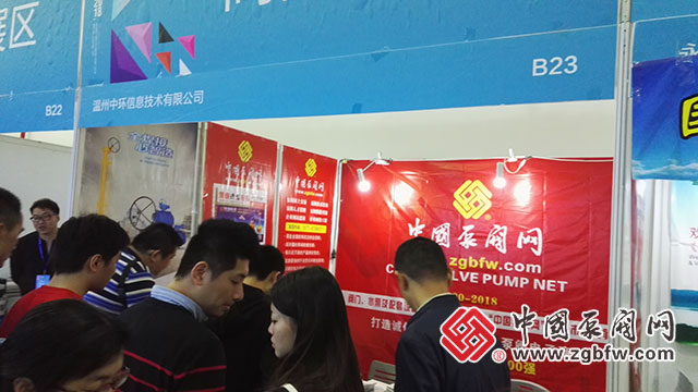 中國(guó)泵閥網(wǎng)參加2018第十四屆中國(guó)(南安)國(guó)際水暖泵閥暨消防器材交易會(huì) 中國(guó)泵閥網(wǎng)參加2018第十四屆中國(guó)(南安)國(guó)際水暖泵閥暨消防器材交易會(huì)