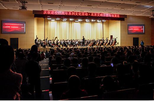 石大舉辦北京交響樂團專場演出 石大舉辦北京交響樂團專場演出