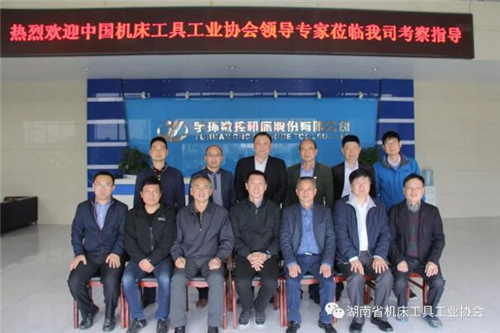 中國機(jī)床工具工業(yè)協(xié)會(huì)調(diào)研湖南機(jī)床工具產(chǎn)業(yè)發(fā)展情況