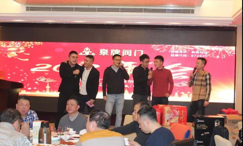 泉牌閥門隆重舉行2018年會(huì) 泉牌閥門隆重舉行2018年會(huì)