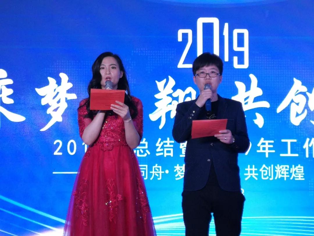 博納斯威2018年總結(jié)暨2019年工作會議 博納斯威2018年總結(jié)暨2019年工作會議