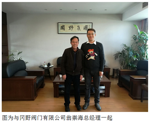 江蘇閥協(xié)新春調(diào)研溫州閥門同行 促進兩地閥門產(chǎn)業(yè)取長補短 江蘇閥協(xié)新春調(diào)研溫州閥門同行 促進兩地閥門產(chǎn)業(yè)取長補短