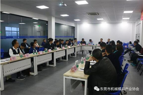 東莞市機械模具產(chǎn)業(yè)協(xié)會一屆十四次理事會順利召開 東莞市機械模具產(chǎn)業(yè)協(xié)會一屆十四次理事會順利召開
