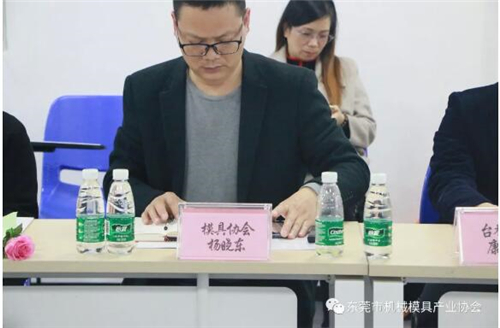 東莞市機械模具產(chǎn)業(yè)協(xié)會一屆十四次理事會順利召開 東莞市機械模具產(chǎn)業(yè)協(xié)會一屆十四次理事會順利召開