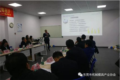 東莞市機械模具產(chǎn)業(yè)協(xié)會一屆十四次理事會順利召開 東莞市機械模具產(chǎn)業(yè)協(xié)會一屆十四次理事會順利召開