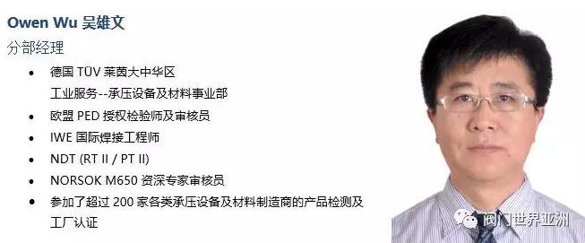 德國萊茵TÜV 閥門行業(yè)研討會—永嘉站 德國萊茵TÜV 閥門行業(yè)研討會—永嘉站