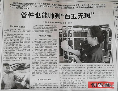 鹽山管件也能帥到“白玉無瑕” 鹽山管件也能帥到“白玉無瑕”