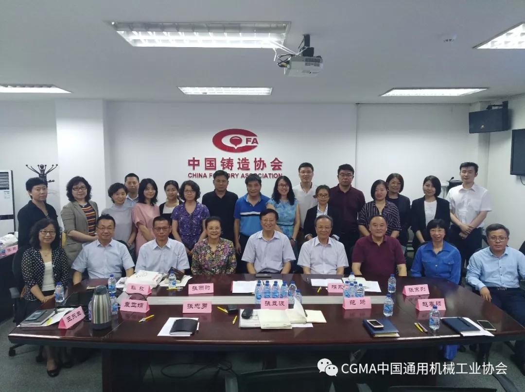 中通協(xié)一行赴中鑄協(xié)調(diào)研與交流 中通協(xié)一行赴中鑄協(xié)調(diào)研與交流