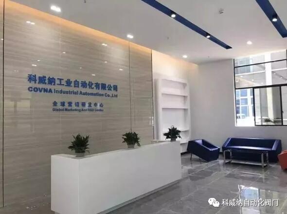 公司前臺 公司前臺