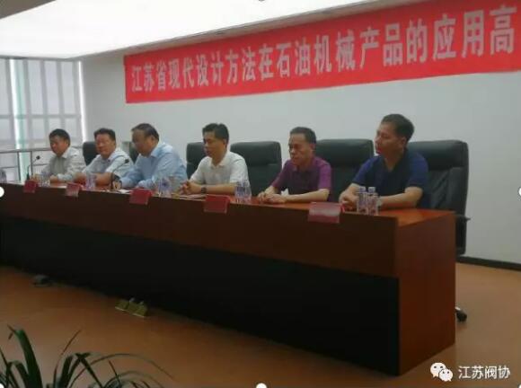 江蘇閥協(xié)應(yīng)邀參加江蘇省石機(jī)行業(yè)高級(jí)研修班培訓(xùn)活動(dòng) 江蘇閥協(xié)應(yīng)邀參加江蘇省石機(jī)行業(yè)高級(jí)研修班培訓(xùn)活動(dòng)