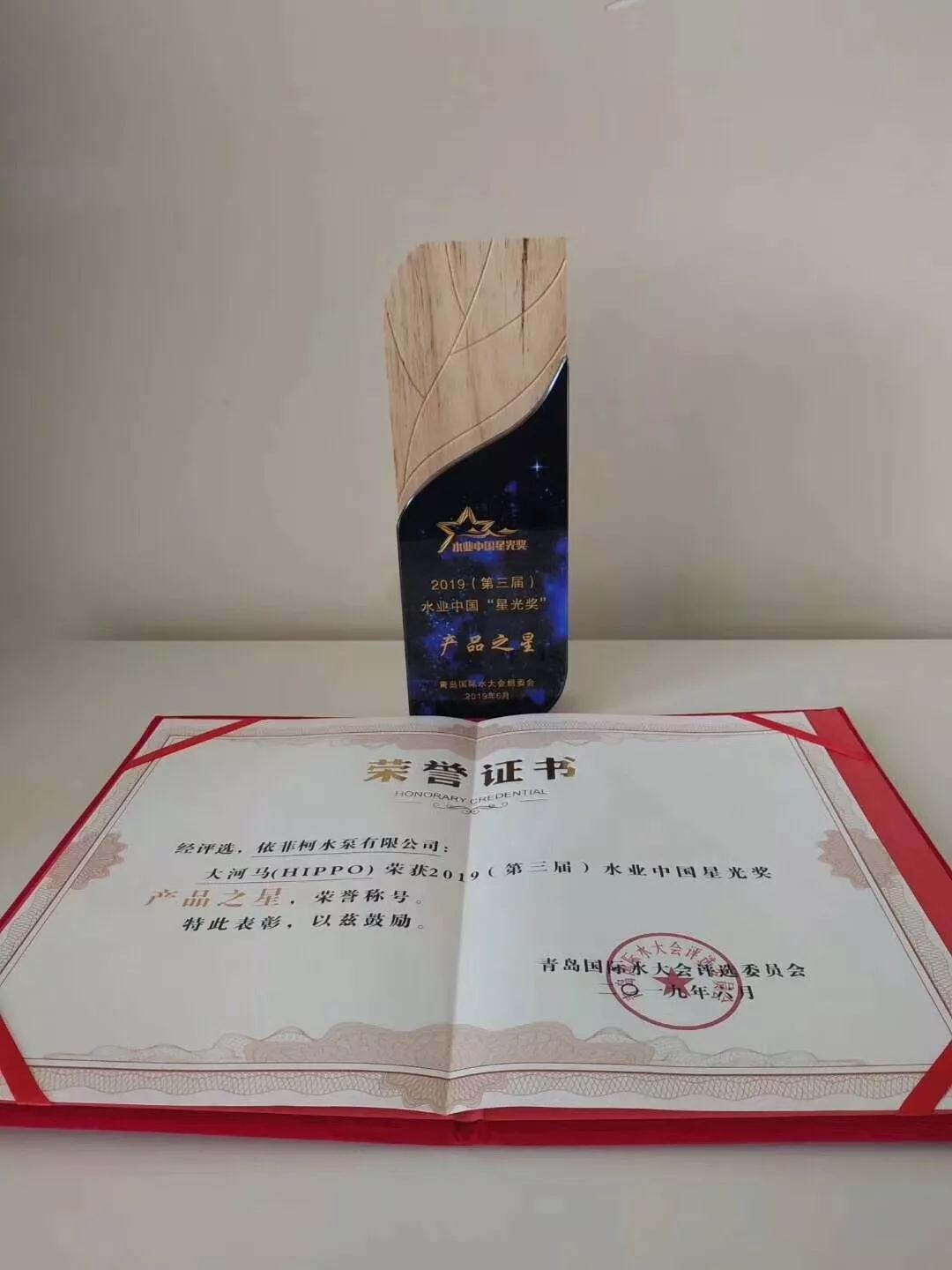 依菲柯水泵亮相2019青島國(guó)際水大會(huì) 依菲柯水泵亮相2019青島國(guó)際水大會(huì)