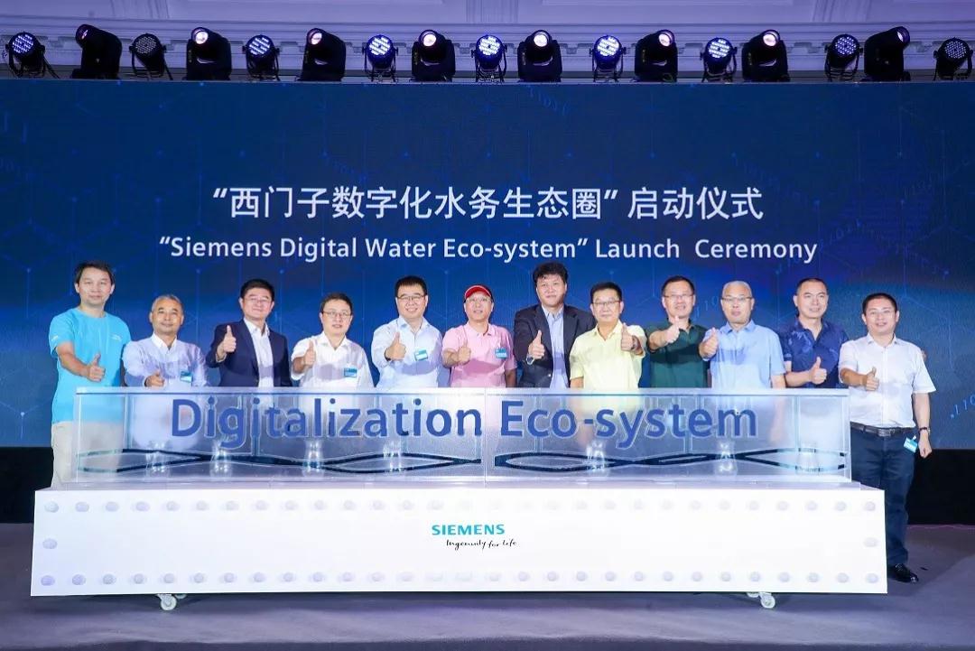 西門子攜手合作伙伴推進中國水務行業(yè)數字化 西門子攜手合作伙伴推進中國水務行業(yè)數字化