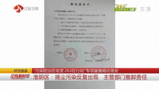 揚(yáng)塵污染反復(fù)出現(xiàn) 主管部門推卸責(zé)任 揚(yáng)塵污染反復(fù)出現(xiàn) 主管部門推卸責(zé)任