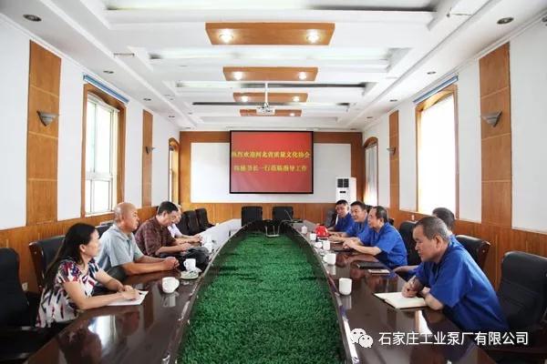 河北省質(zhì)量文化協(xié)會領(lǐng)導(dǎo)到石工泵公司調(diào)研交流 河北省質(zhì)量文化協(xié)會領(lǐng)導(dǎo)到石工泵公司調(diào)研交流