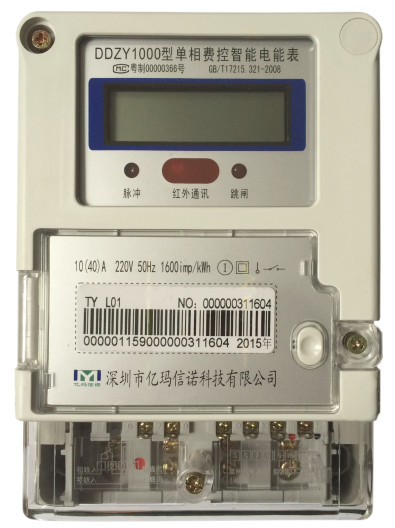 億瑪中標(biāo)安徽水利水電職業(yè)學(xué)院電表項目 億瑪中標(biāo)安徽水利水電職業(yè)學(xué)院電表項目