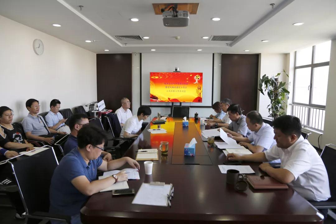 中國機(jī)床召開2019年年中黨建工作會 暨黨風(fēng)廉政建設(shè)工作會 中國機(jī)床召開2019年年中黨建工作會 暨黨風(fēng)廉政建設(shè)工作會