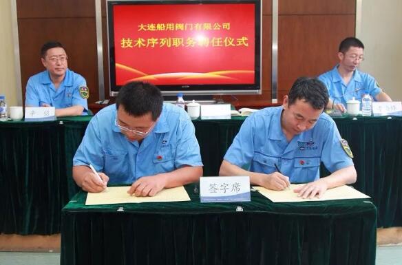 聘任劉增福為主任設(shè)計(jì)師 聘任劉增福為主任設(shè)計(jì)師