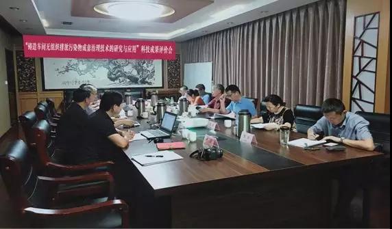 “鑄造車間無組織排放污染物成套治理技術的研究與應用”科技成果評價會在濟南召開 “鑄造車間無組織排放污染物成套治理技術的研究與應用”科技成果評價會在濟南召開