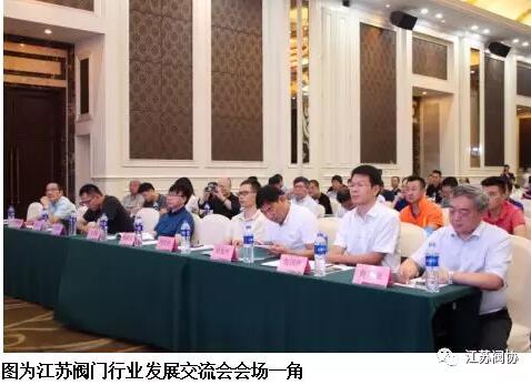 江蘇閥門行業(yè)發(fā)展交流會(huì)在鎮(zhèn)江句容順利舉行 江蘇閥門行業(yè)發(fā)展交流會(huì)在鎮(zhèn)江句容順利舉行