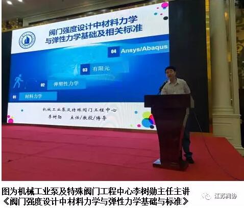 江蘇閥門行業(yè)發(fā)展交流會(huì)在鎮(zhèn)江句容順利舉行 江蘇閥門行業(yè)發(fā)展交流會(huì)在鎮(zhèn)江句容順利舉行