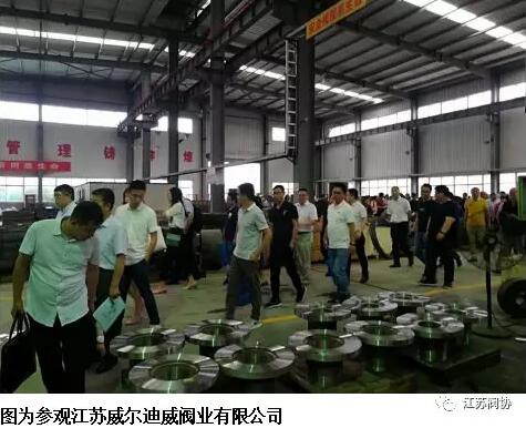 江蘇閥門行業(yè)發(fā)展交流會(huì)在鎮(zhèn)江句容順利舉行 江蘇閥門行業(yè)發(fā)展交流會(huì)在鎮(zhèn)江句容順利舉行