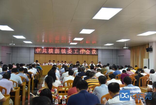 橫瀝:全力打造灣區(qū)模具智造中心 橫瀝:全力打造灣區(qū)模具智造中心