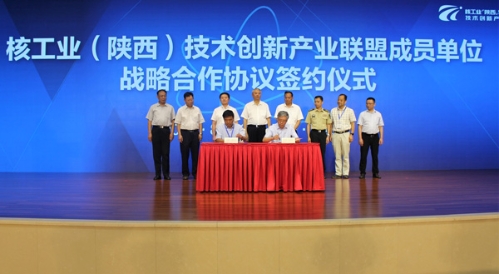 中核集團參加核工業(yè)(陜西)產(chǎn)業(yè)聯(lián)盟第一次成員大會 中核集團參加核工業(yè)(陜西)產(chǎn)業(yè)聯(lián)盟第一次成員大會