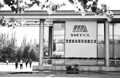 沈陽機床已進(jìn)入重整程序 沈陽機床已進(jìn)入重整程序