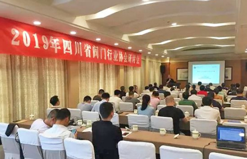 2019年四川閥協(xié)技術(shù)研討會圓滿結(jié)束 2019年四川閥協(xié)技術(shù)研討會圓滿結(jié)束