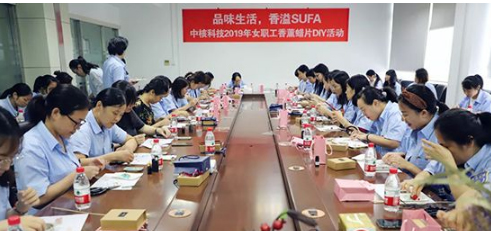 中核科技開展女職工香薰蠟片DIY制作活動 中核科技開展女職工香薰蠟片DIY制作活動