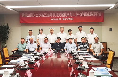 中國石油天然氣股份有限公司新疆油田分公司等項目通過科技成果評價 中國石油天然氣股份有限公司新疆油田分公司等項目通過科技成果評價