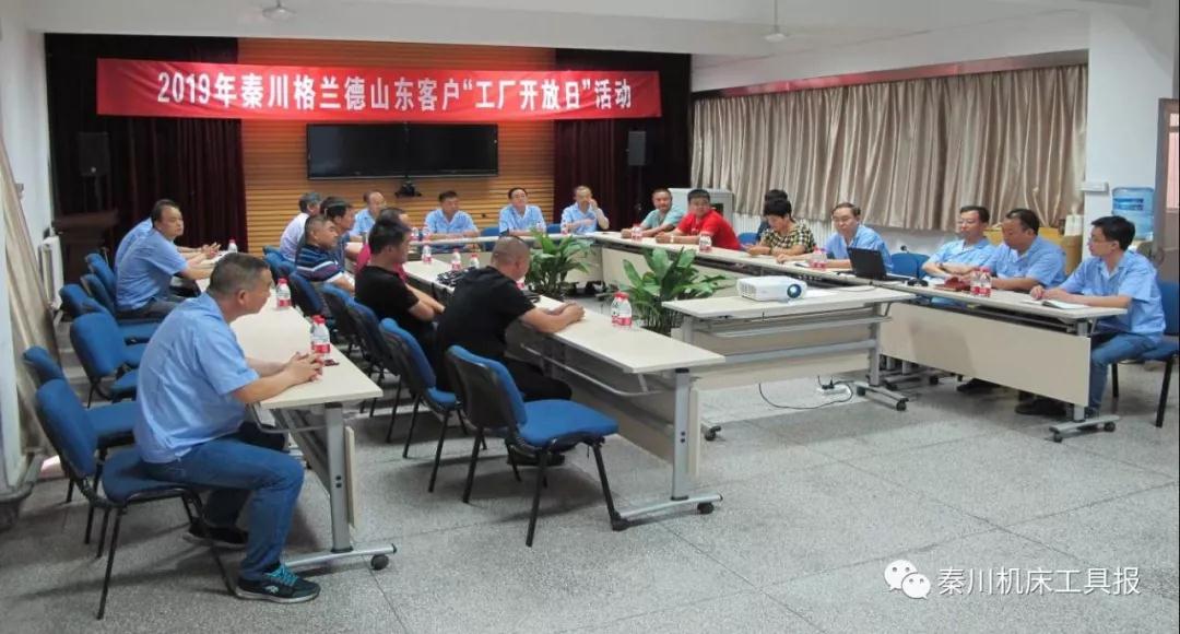 秦川格蘭德成功舉辦2019年工廠開放日活動(dòng) 秦川格蘭德成功舉辦2019年工廠開放日活動(dòng)