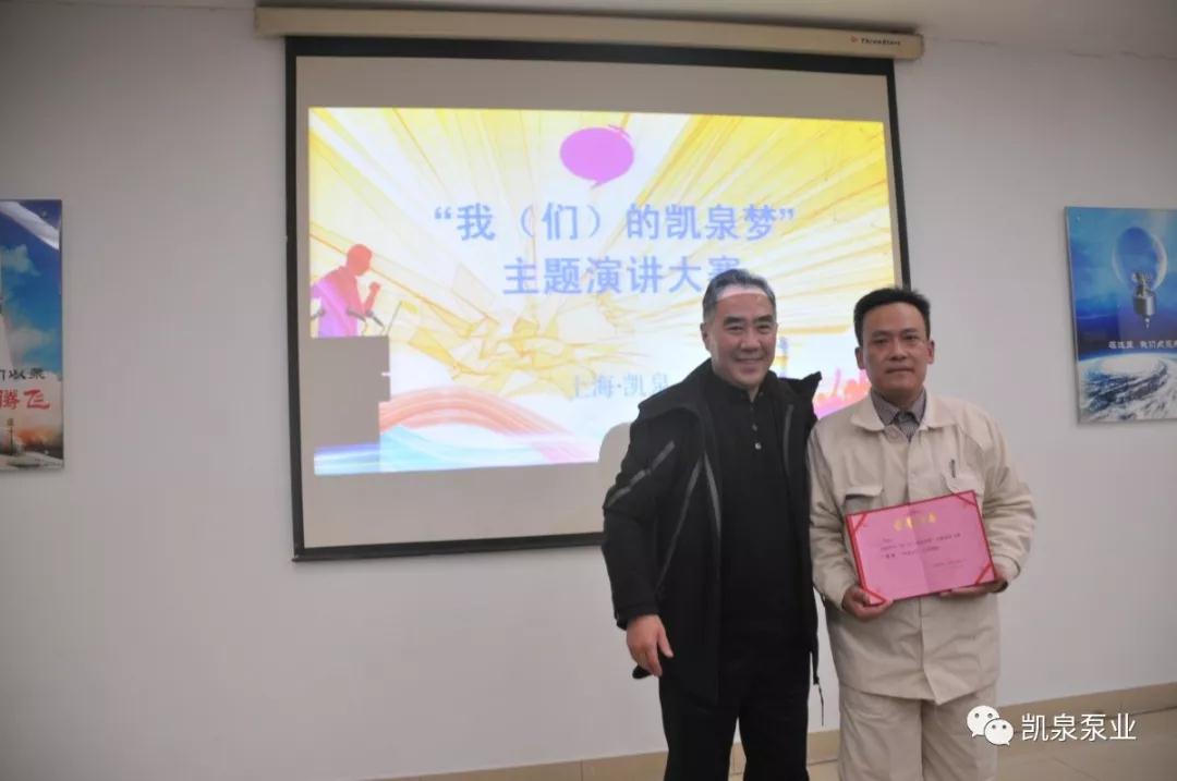 凱泉泵業(yè)獲得一份重量級榮譽(yù)“2017-2018年度上海市文明單位”稱號 凱泉泵業(yè)獲得一份重量級榮譽(yù)“2017-2018年度上海市文明單位”稱號