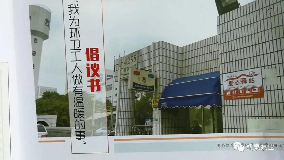 凱泉泵業(yè)獲得一份重量級榮譽(yù)“2017-2018年度上海市文明單位”稱號 凱泉泵業(yè)獲得一份重量級榮譽(yù)“2017-2018年度上海市文明單位”稱號