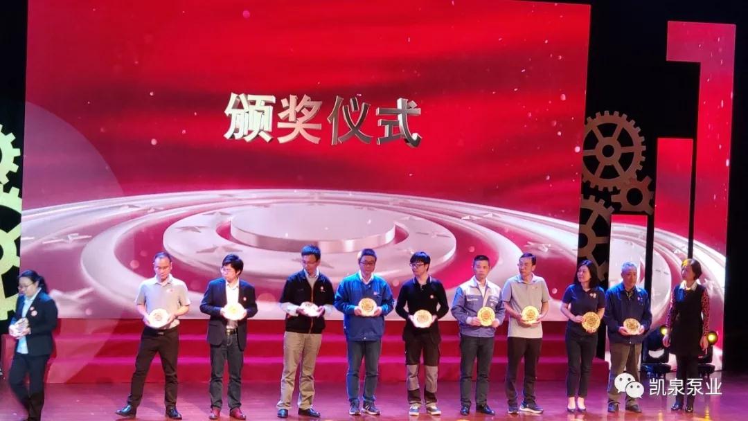 凱泉泵業(yè)獲得一份重量級榮譽(yù)“2017-2018年度上海市文明單位”稱號 凱泉泵業(yè)獲得一份重量級榮譽(yù)“2017-2018年度上海市文明單位”稱號