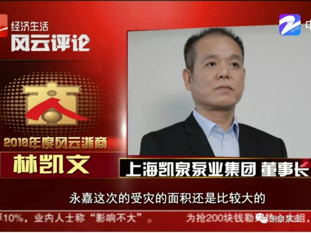 凱泉泵業(yè)獲得一份重量級榮譽(yù)“2017-2018年度上海市文明單位”稱號 凱泉泵業(yè)獲得一份重量級榮譽(yù)“2017-2018年度上海市文明單位”稱號