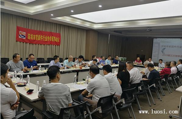 深圳市緊固件行業(yè)協(xié)會2019年第三次理事會議順利召開 深圳市緊固件行業(yè)協(xié)會2019年第三次理事會議順利召開