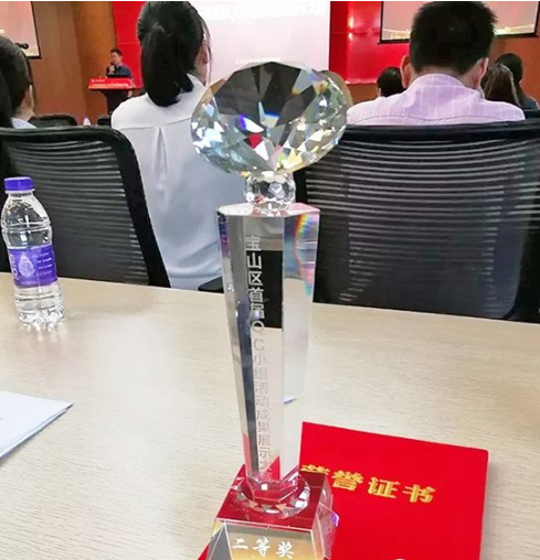 上海百圖“未來(lái)”QC小組榮獲“寶山區(qū)首屆QC小組成果展示大賽”二等獎(jiǎng) 上海百圖“未來(lái)”QC小組榮獲“寶山區(qū)首屆QC小組成果展示大賽”二等獎(jiǎng)