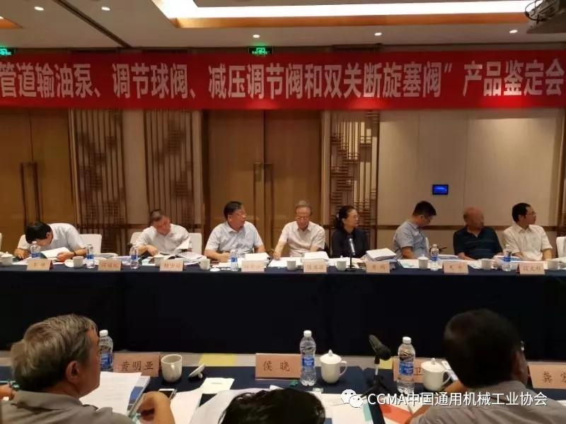 中石化、西安航天聯(lián)合研制的輸油管道雙關(guān)斷旋塞閥等四種關(guān)鍵設(shè)備通過產(chǎn)品鑒定 中石化、西安航天聯(lián)合研制的輸油管道雙關(guān)斷旋塞閥等四種關(guān)鍵設(shè)備通過產(chǎn)品鑒定
