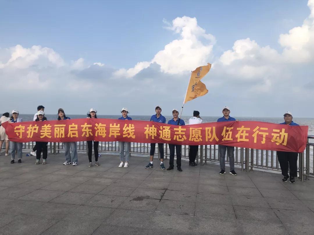 凈灘公益行,神通閥門在行動 凈灘公益行,神通閥門在行動