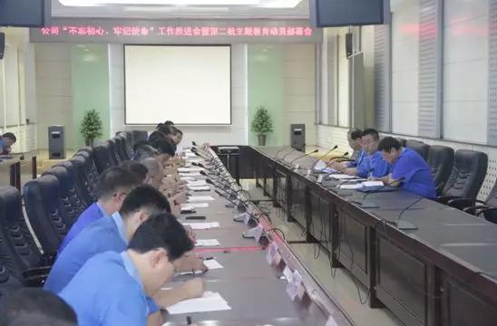 齊二機床公司黨委召開第一批主題教育工作推進會暨第二批主題教育動員部署會 齊二機床公司黨委召開第一批主題教育工作推進會暨第二批主題教育動員部署會