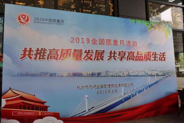 特種設(shè)備安全知識進(jìn)社區(qū) 浙江省特科院積極開展質(zhì)量月活動 特種設(shè)備安全知識進(jìn)社區(qū) 浙江省特科院積極開展質(zhì)量月活動